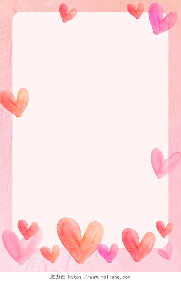 粉色小清新水彩爱心情人节边框展板背景